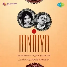 Badal Baras Baras Ke Cover