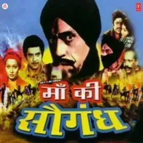 Ai Maa Mujhko Saugandh Teri Cover