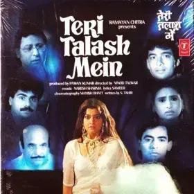 Pyase Naina Tujhko Bulayein Cover