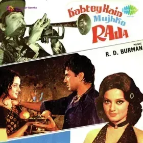 Aiyo Re Gaya Kaam Se Cover