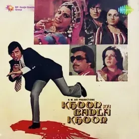 Hum Yateemon Ke Jaisa Bhi Sansar Cover