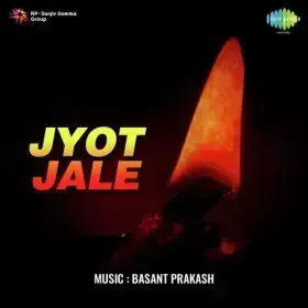 He Ram Kahan Tu Jata Cover