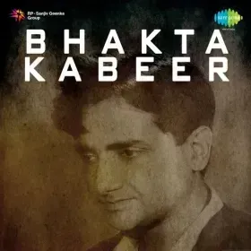 Humare Hisab Sadho Cover