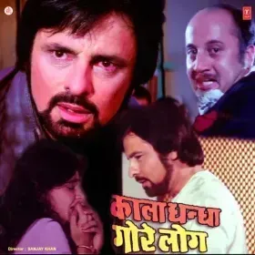 Ye Dastoor Hai Hazoor Kisi Ka Kya Kasoor Cover