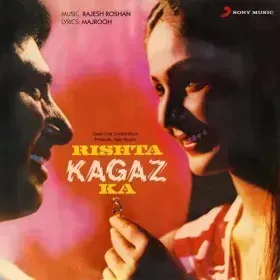 Mera Naiyya Tu Hai Mera Mazi - Hemant Kumar Cover