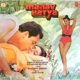 Pyar Mein Jitni Sharten Hain Cover