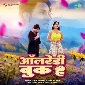 Already Book Hai - Lucky Raja Cover