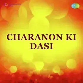 Gori Kathan Janam Sasural Ka Cover