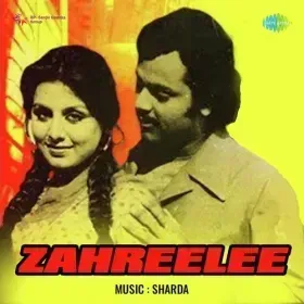 Jawan Sama Jawan Bahar Cover