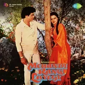 Ankh Milti Hai To Cover