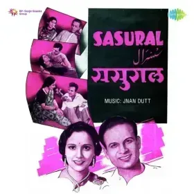 Na Jane Kab Kaise Cover