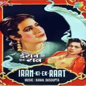 Anokhi Yeh Bhi Gham Ki Zindagi Cover