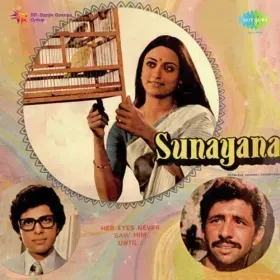 Sunayanasunayana - Aa In Nazaron Ko Tum Cover