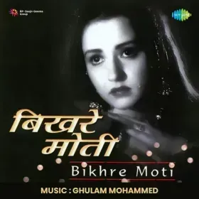Mil Lo Raja Sadakiya Pe Cover