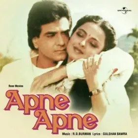 Jo Socha Bhi Na Tha Cover
