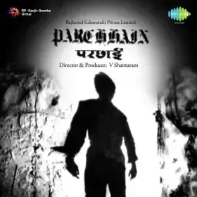 Ghar Mein Aake Loot Liya Cover