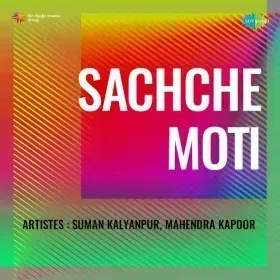 Mere Munne Re Seedhi Raah Pe Chalna Cover