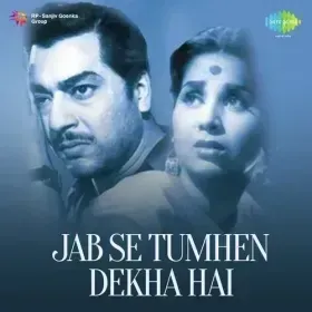 Are Re Re Dil Kho Gaya Cover