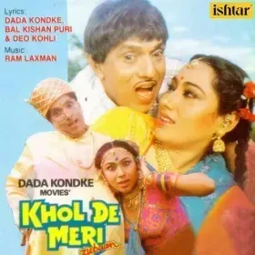 Bol Sajaniya Cover