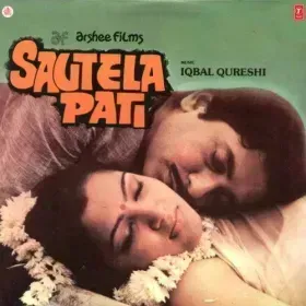 Hum Chale Do Kadam - Short Version Cover