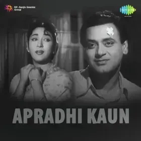 Koi Dekhe To Kahe Tujhko Cover