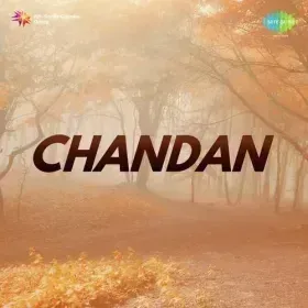 Aankh Milane Ke Liye Cover