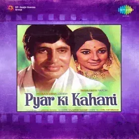 Ek Khabar Aai Suno Ek Khabar Cover