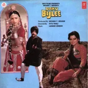 Bach Ke Rahiyo Cover