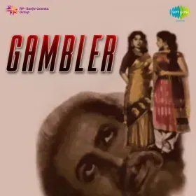 Bada Hi Beiman Balma Cover