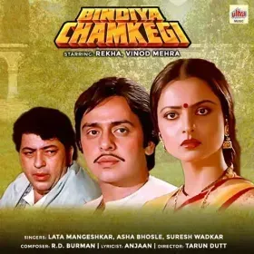 Tuti Bajao Bajao Shehnai Cover