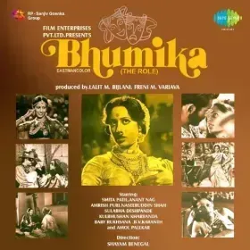 Ghat Ghat Mein Ram Ramaiya Cover