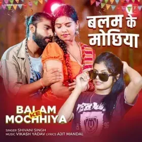 Balam Ke Mochhiya - Shivani Singh Cover