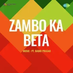 Balmua Mano Baat Hamari Cover