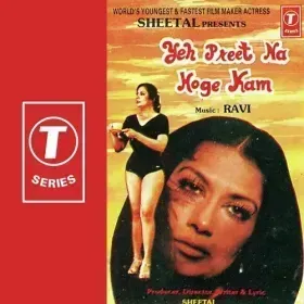 Ban Than Kar Cover