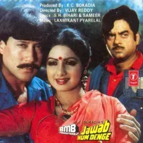 Mere Kis Kasoor Per Cover