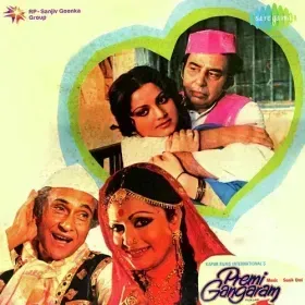 Banwari Sunle Araji Hamari Cover