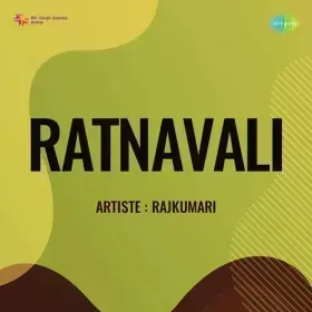 Ratiyan Guzaroon Hae Kaise Ram Cover