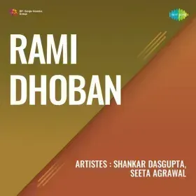 Sakhi Ri Mori Tike Na Najariya Cover