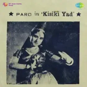 Tadapta Chhod Kar Mujhko Cover