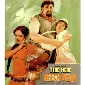 Roop Tera Sunder Cover