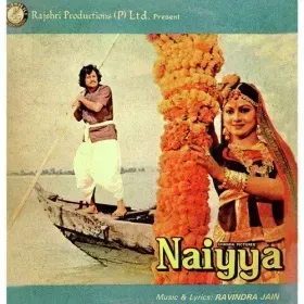 O Goriya Re Cover