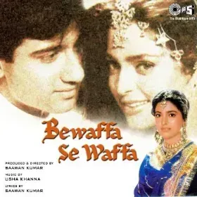 Babul Chodi Na Jaaye Cover