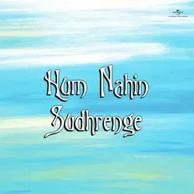 Bhaag Phoote Cover