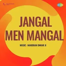 Bhagwan He Bhagwan Cover