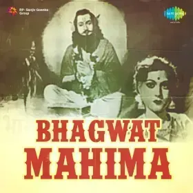 Bhajo Man Narayan Narayan Cover