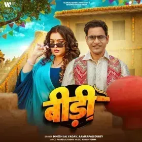 Bidi - Dinesh Lal Yadav Cover