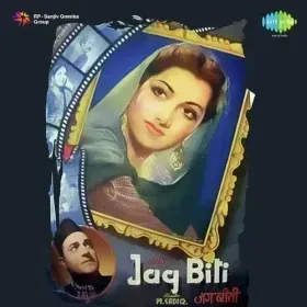 Gulshan Pe Hai Bahar Cover