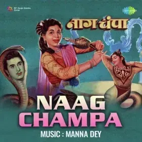 Chhod Atariya Gaye Sanwaria Cover