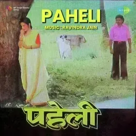 Sona Kare Kaise Jhilmil Jhilmil Cover