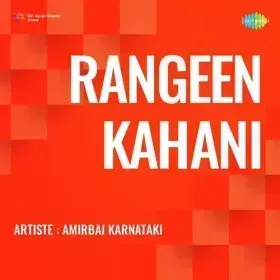 Bujh Gaye Ashaon Ke Deepak Cover